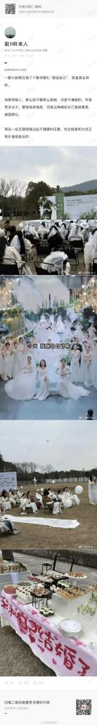 最近网上刷到个离谱事，云南大理一群姑娘搞了场“嫁给自己”的集体活动，本想白嫖婚纱