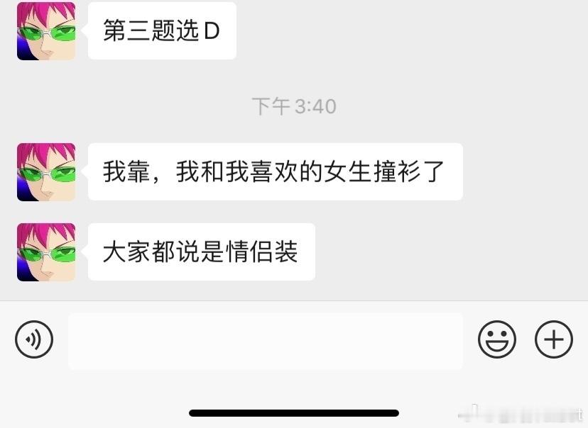 贡献：我看到了暗恋的人的状态，买了和他一样的鞋子和T恤 ​​​