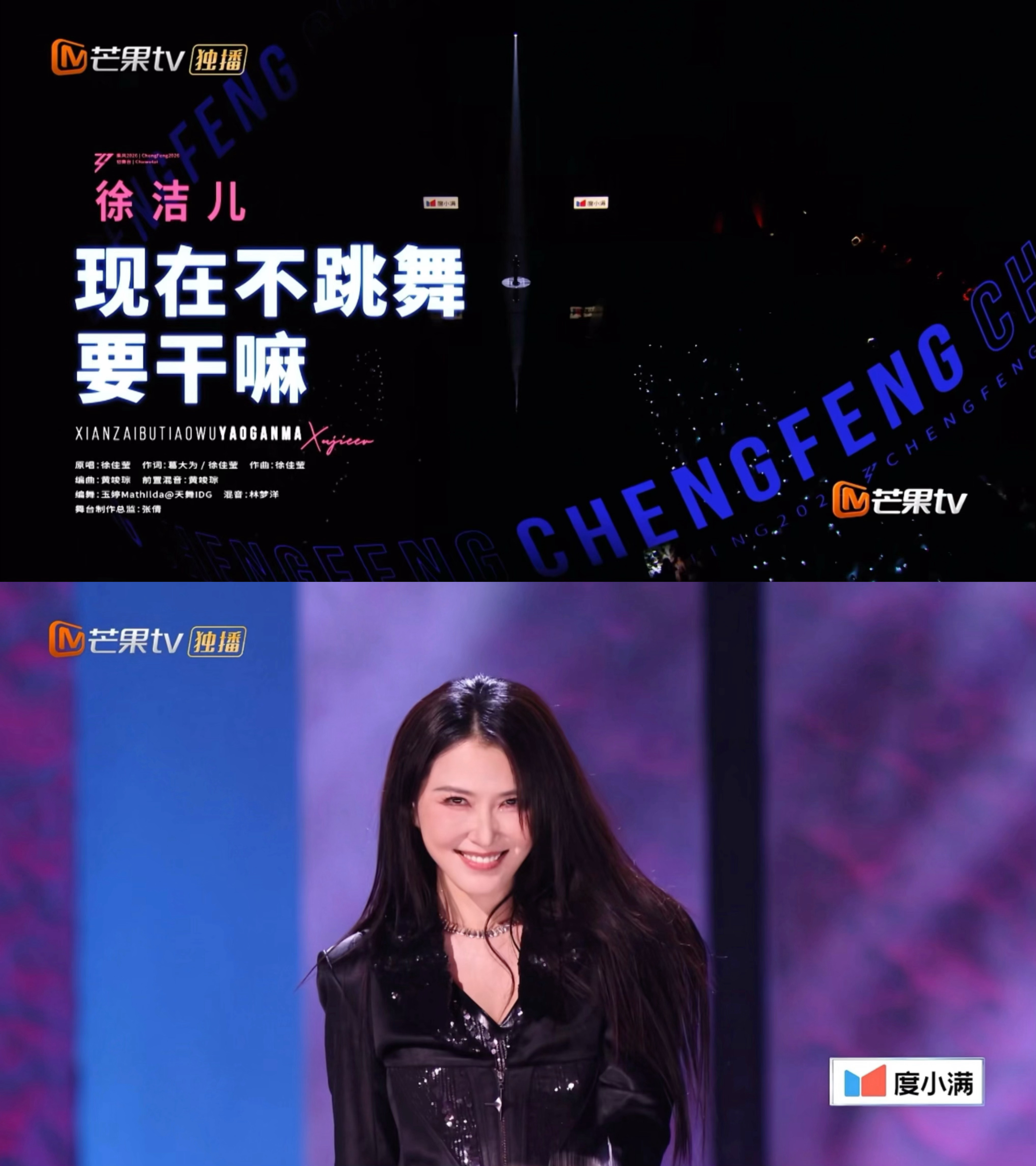 徐洁儿  乘风2026｜徐洁儿聊双人秀内投，格局拉满。徐洁儿说双人秀是内投结果乘