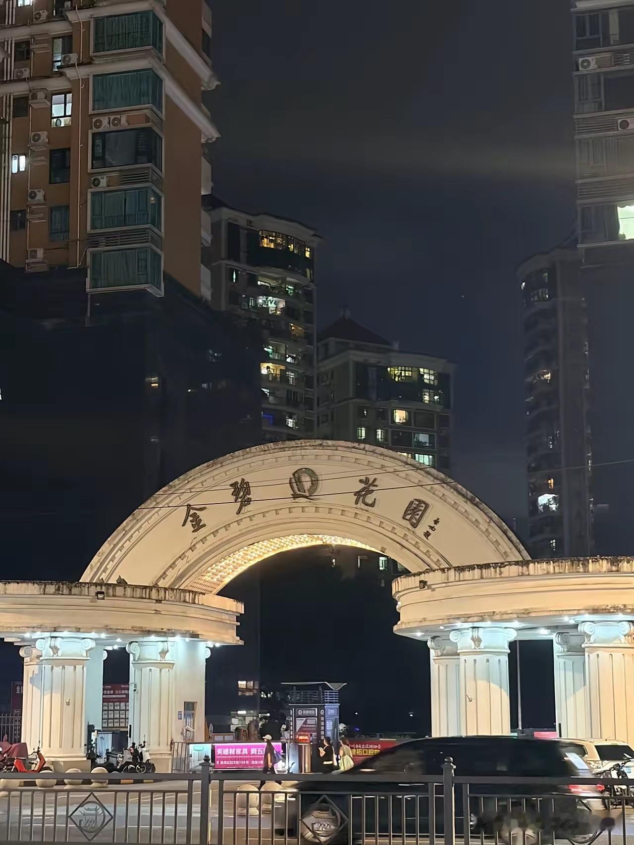 许家印的开山之作，路过金碧花园，满是时代唏嘘
 
前几天出差路过海珠工业大道，经