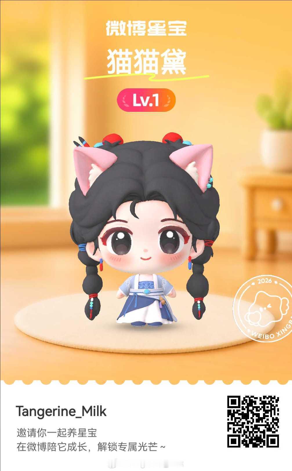 鞠婧祎 猫猫黛好萌啊 微博星宝养成计划 鞠婧祎来战阿黛