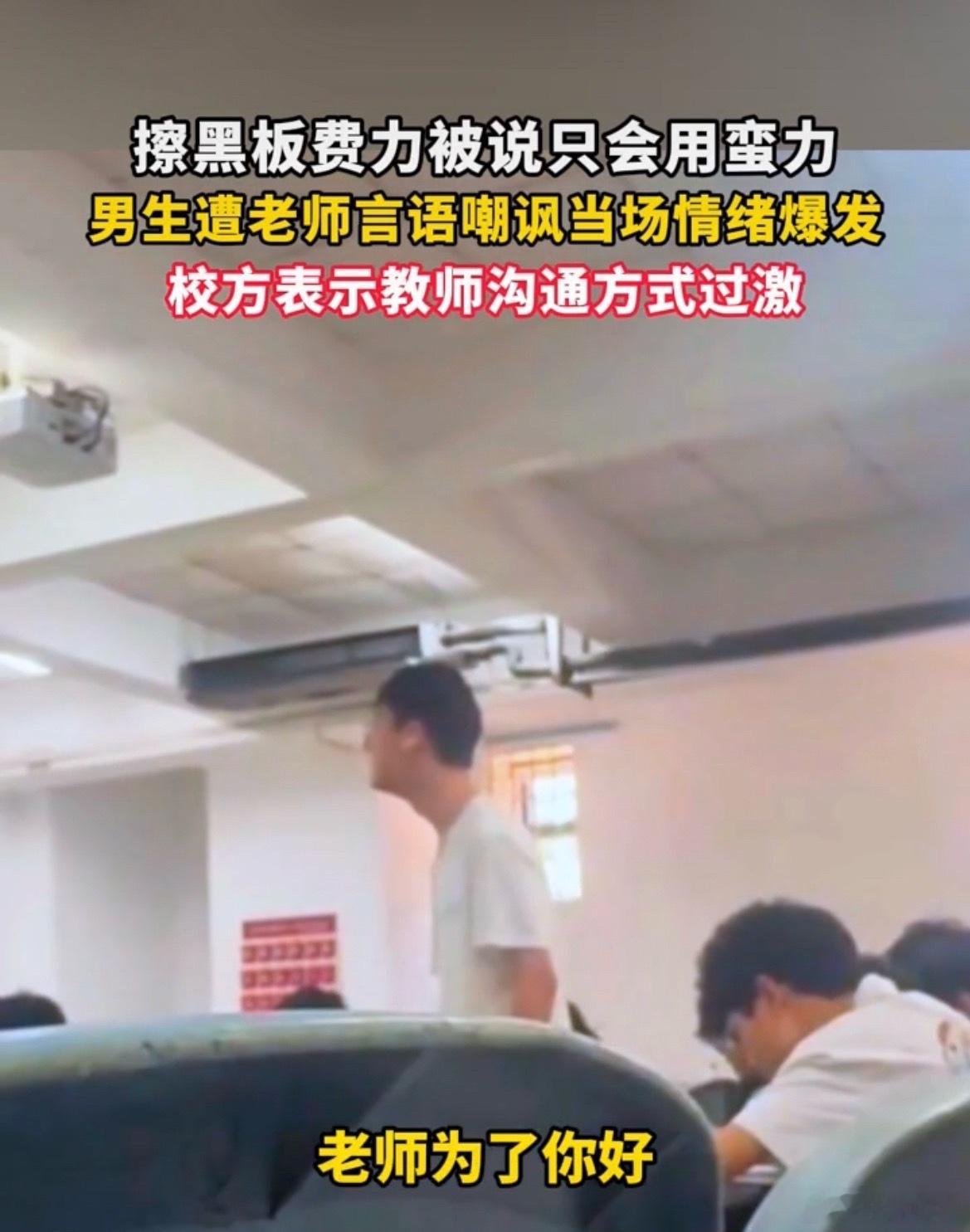 郑州西亚斯老师嘲讽学生都是打工的命 6月11日，在郑州西亚斯学院，有老师在课堂上