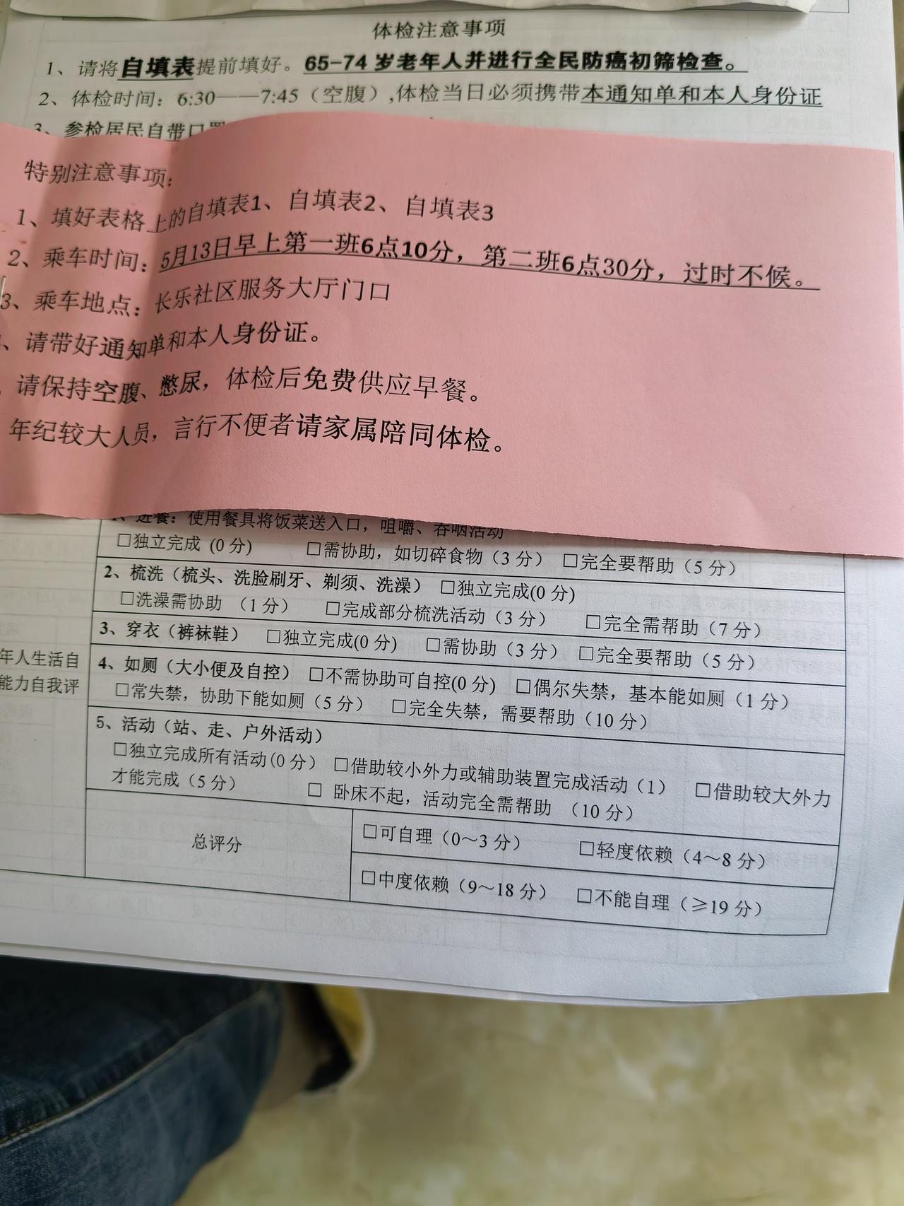 老年人免费体检通知又来了！都说体检忽悠人的！不值得浪费时间。

我不这么认为！尿