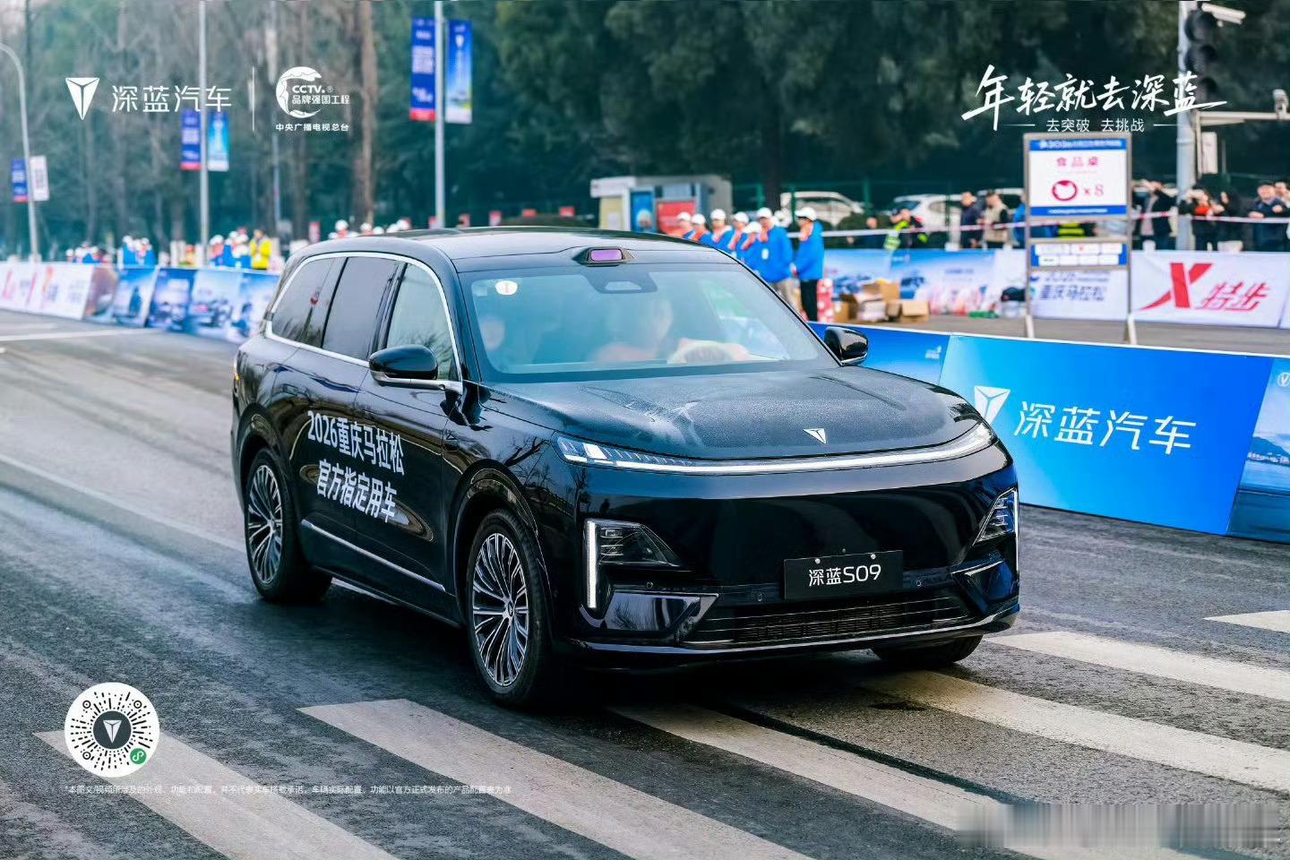 渝超激战，重马长奔深蓝汽车致敬每一份拼搏山海同程，未来共驰天猫美食年货主理人寻味