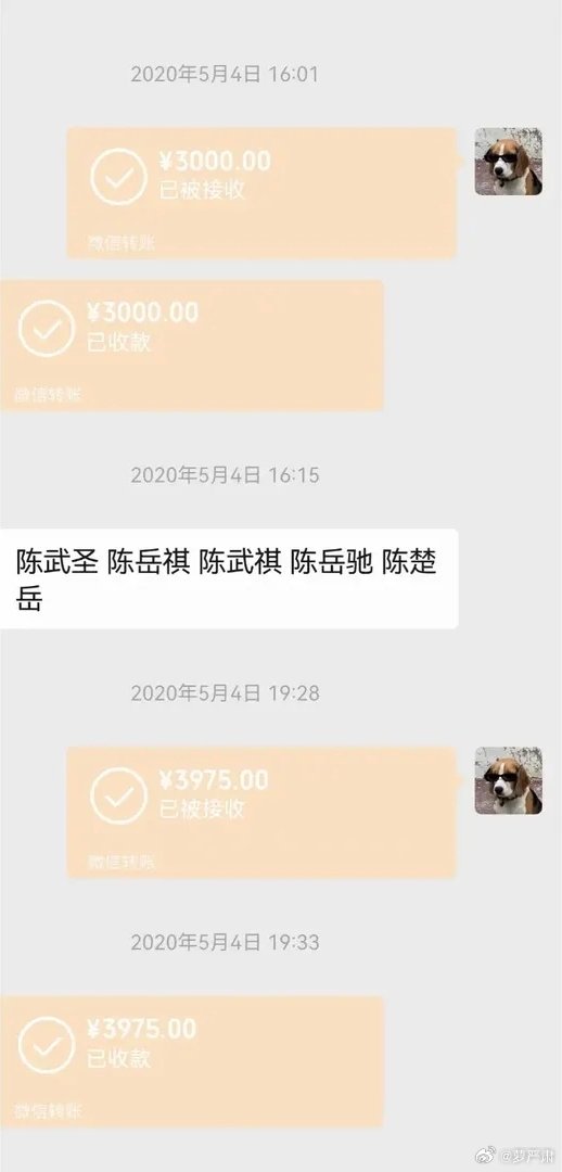 陈牧驰前妻再爆料，称“陈牧驰”这个艺名是自己花钱找人算出来取的。 