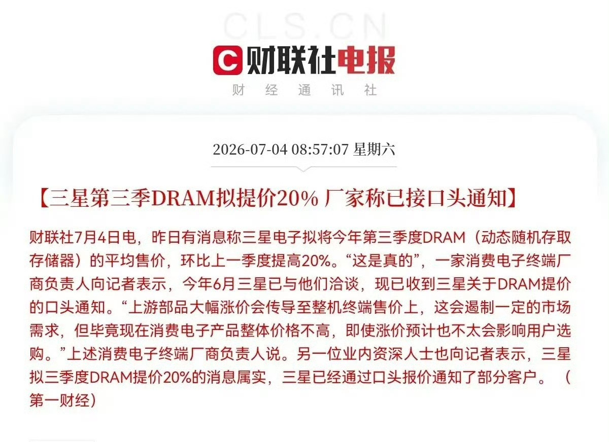 突发重磅！三星电子又放大招了…周末这个消息传来，又把很多睡觉的股民们给炸醒了吧…