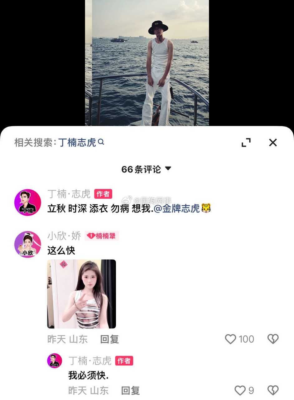 嗑了嗑了 和可心到底还联系吗 解散了又陪的做美甲 人家吃醋你和一泽  还一起去旅