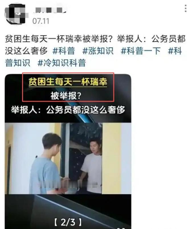 真是炸裂，现在大学也有各种奇葩！拿 4500 元最高档助学金女生，只因每天一杯 