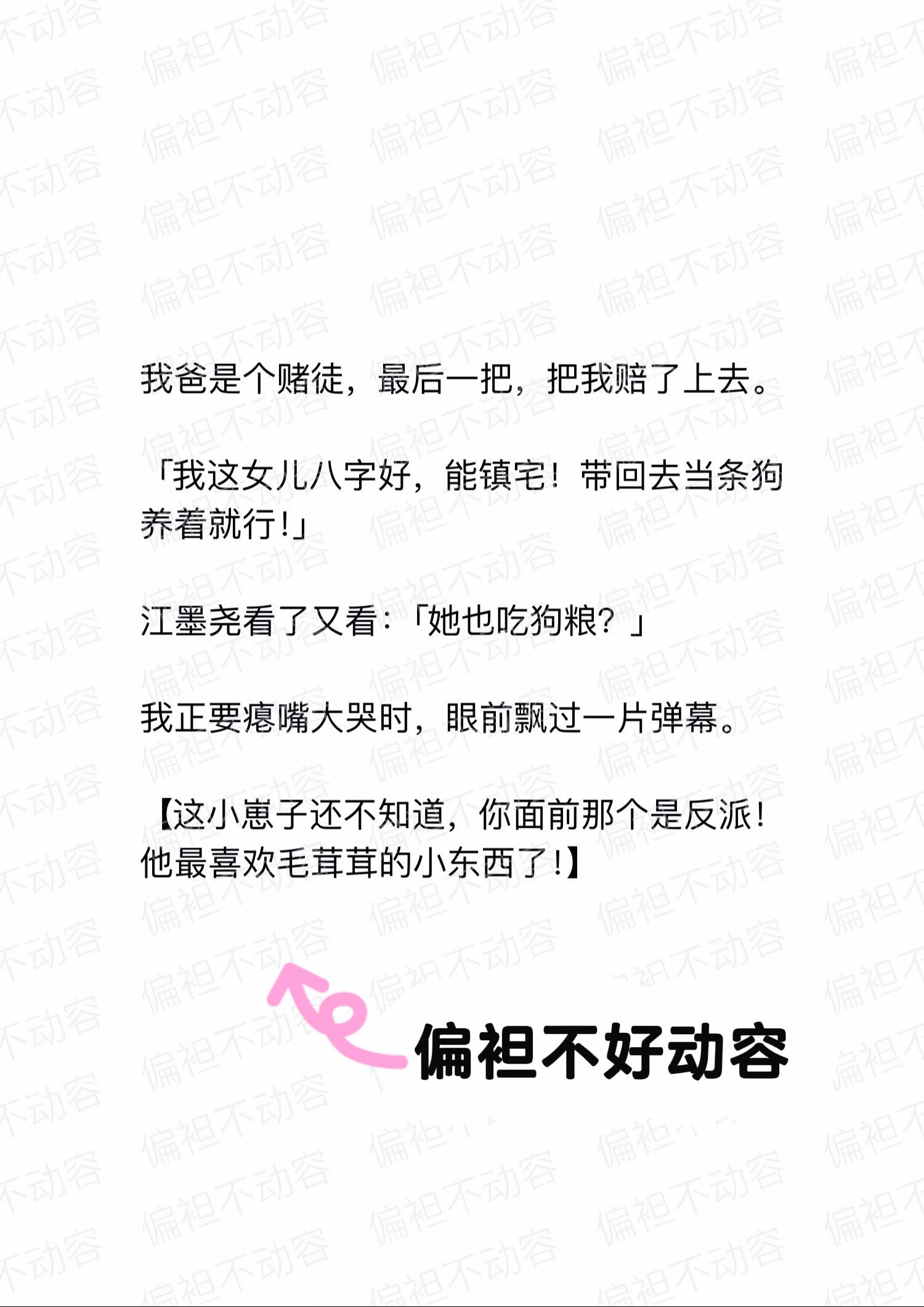 小说推荐 八字 养成系 反派 拯救书荒