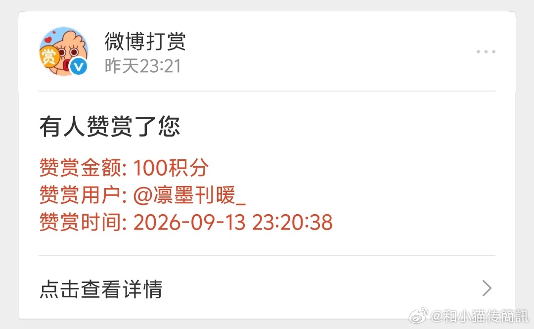 我去谢谢宝贝呀，你们真好呀(*ﾉ▽ﾉ)​​​
