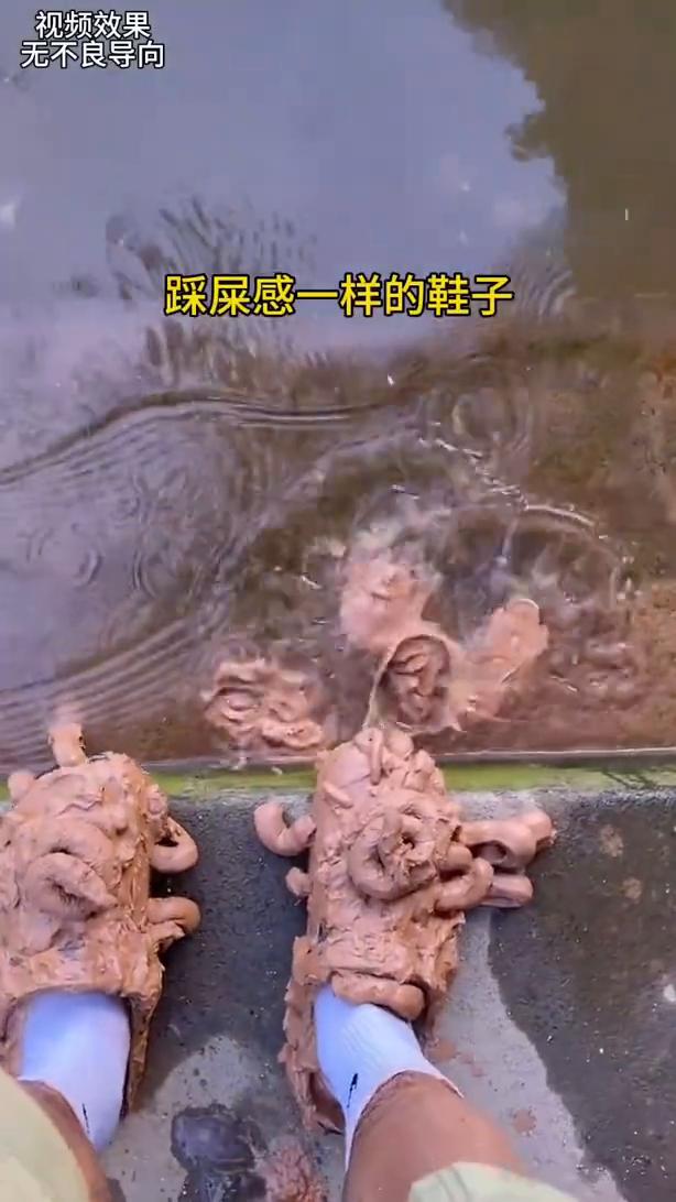 服了，这感觉踩屎感一样的鞋子，总不能让我一个人难受吧。珍珠奶茶，实现珍珠奶茶自由