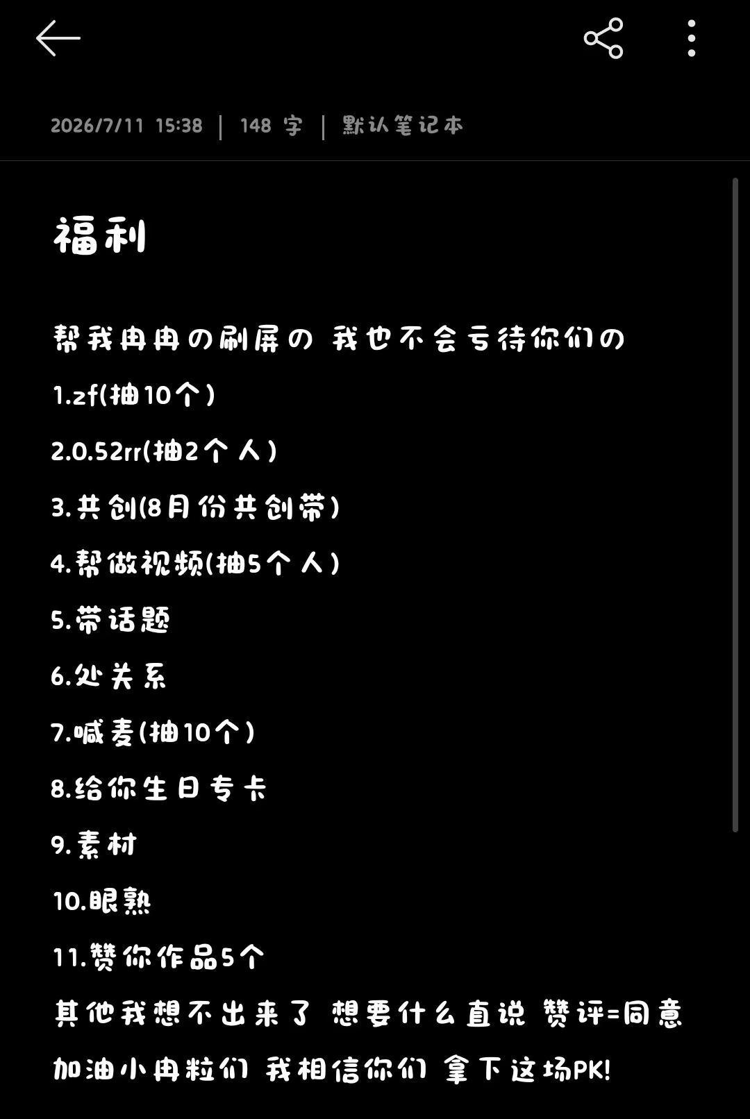拿下这场PK!小冉粒们!回复 @.star沈昕冉的评论 加油小冉粒 别让我失望 