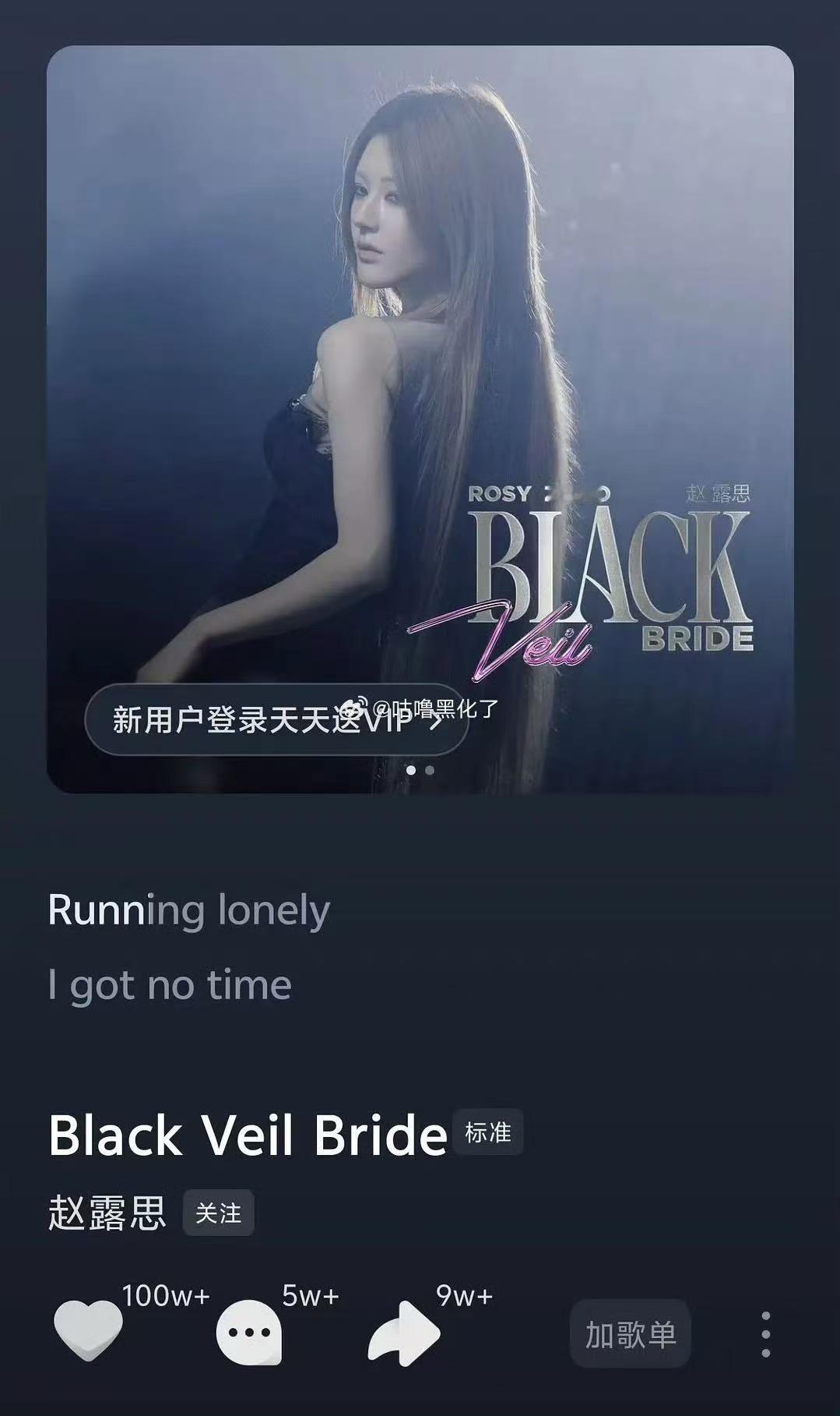 赵露思新歌汽水音乐收藏破百万赵露思新歌汽水音乐收藏量突破一百万赵露思新歌汽水音乐