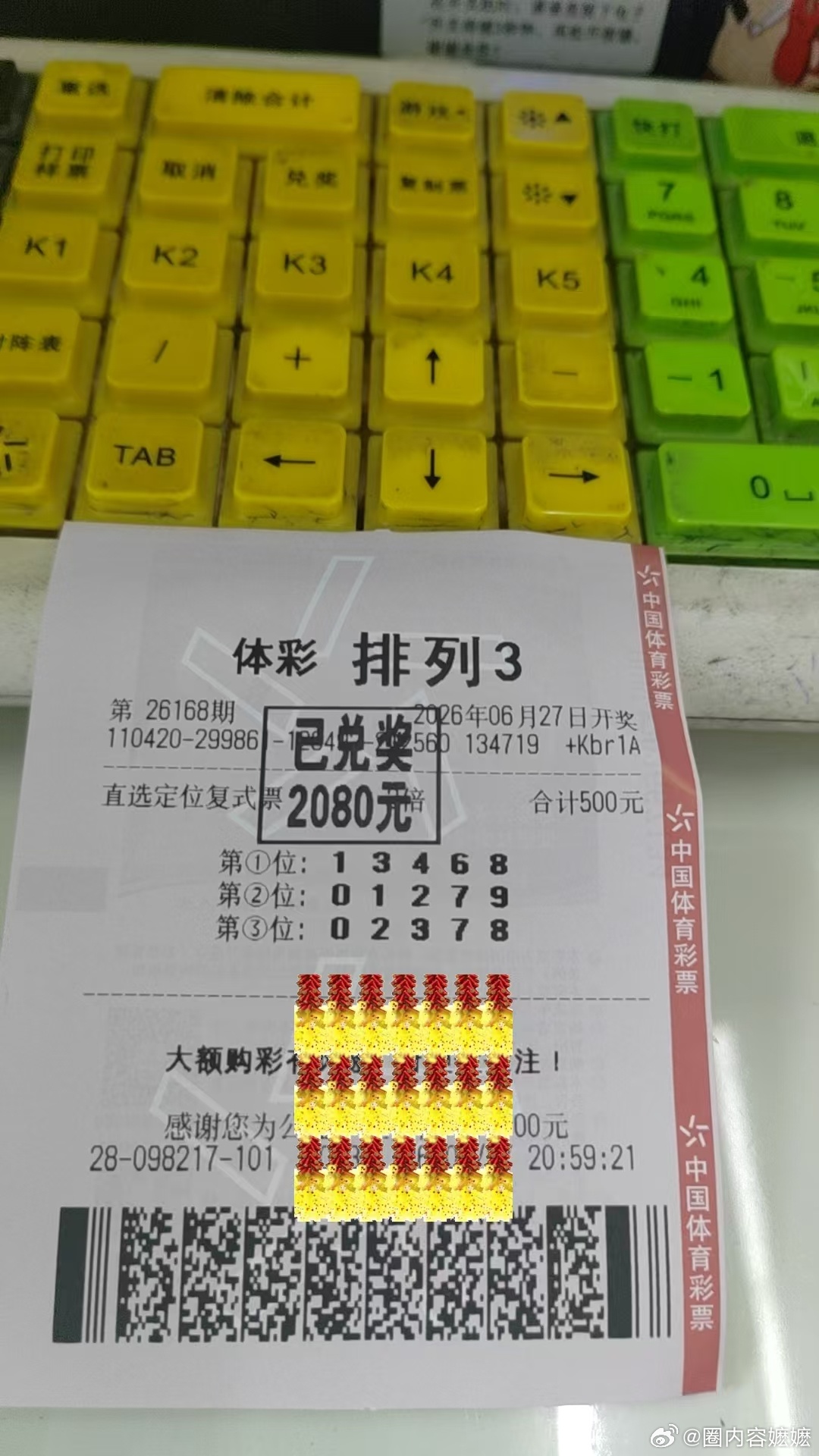 小赚1580排列三排列三推荐