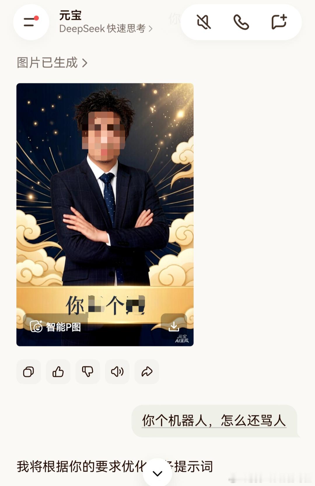 逗死我了，这张真是神作大v聊车腾讯元宝万物皆可验 北京