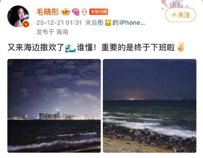 毛晓彤星光大赏没约到摄影师毛晓彤没约到摄影师？这场海边突击营业太有活人感了海浪拍