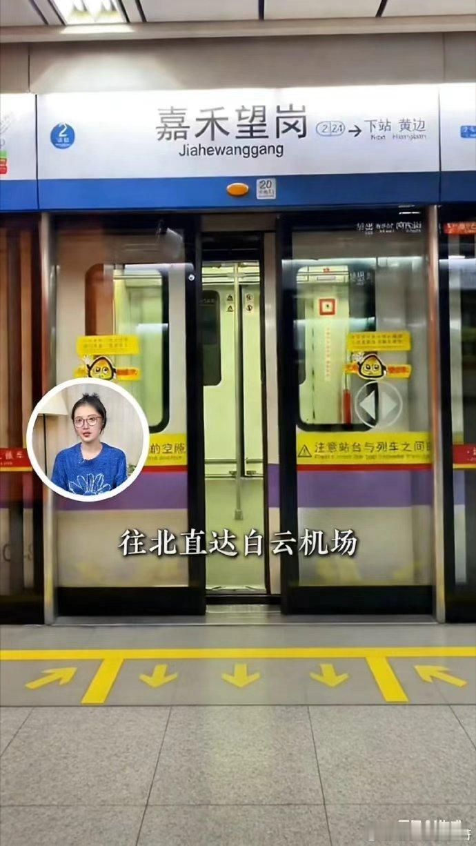 广州嘉禾望岗站循环播歌曲嘉禾望岗 当《嘉禾望岗》的旋律在嘉禾望岗站响起，三线换乘