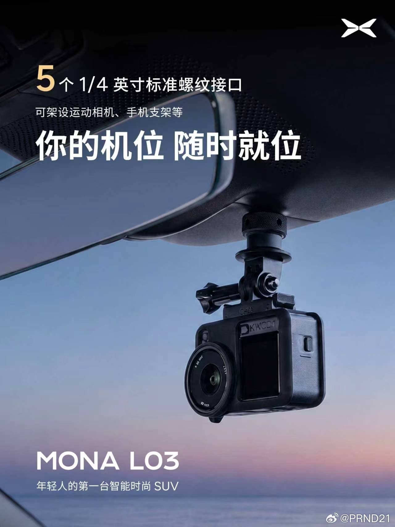 Mona L03仪表台左、右、上方这三个拓展接口注意到了，前排靠背拓展插口注意到