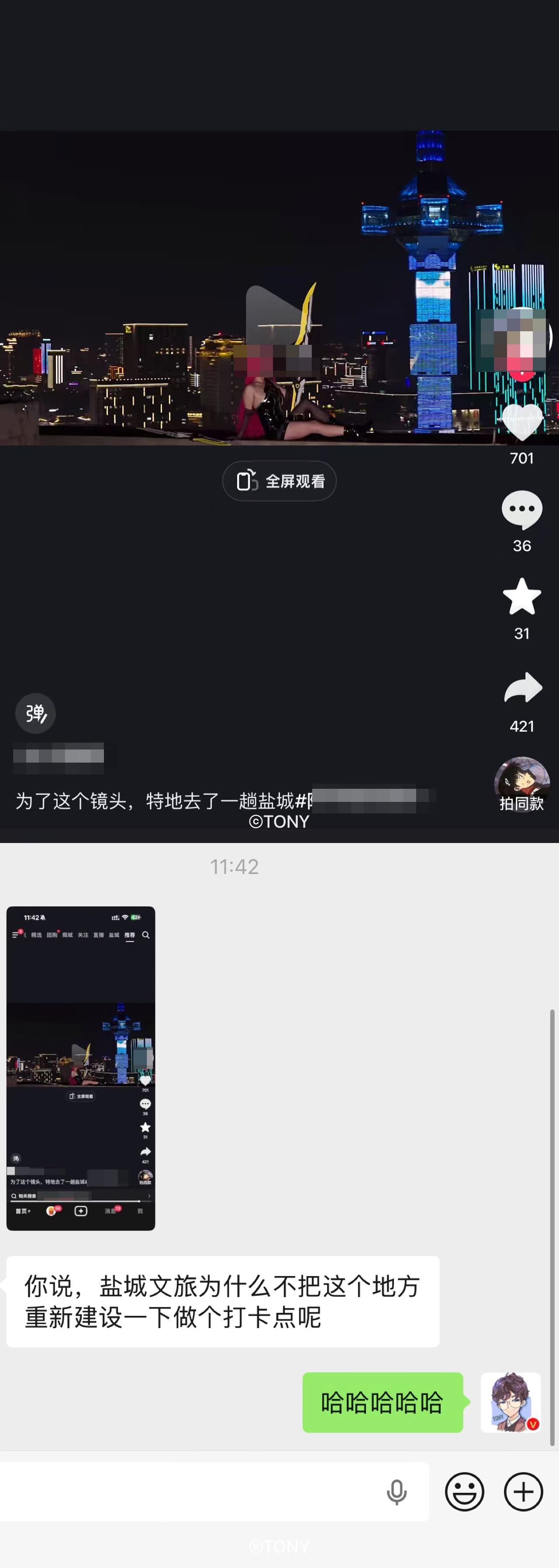 【无语了，为了拍盐城聚龙湖塔，一群人爬上别人家的楼顶！】网友给我投稿说刷到个博主