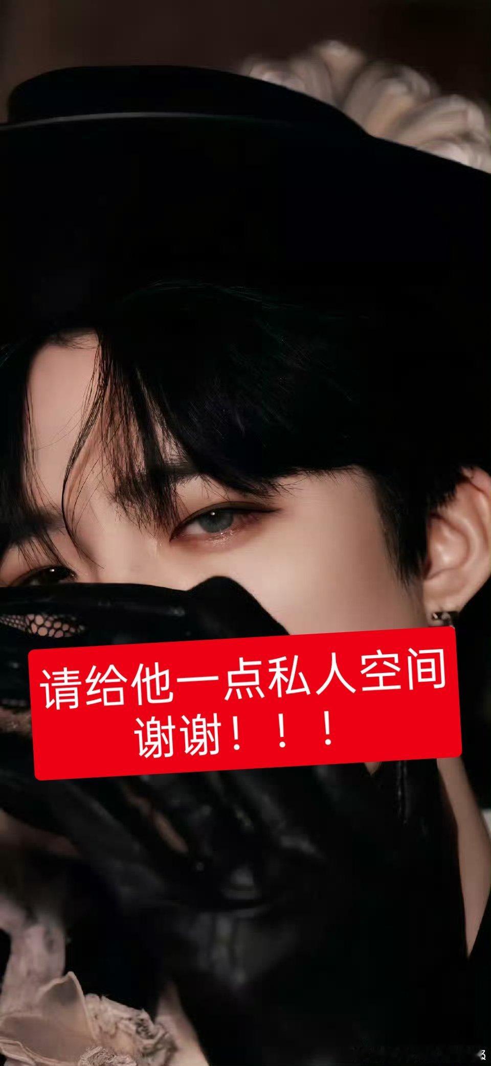 摩登兄弟 理智追星！不要围追堵截！不要传播私生和代拍拍的任何视频！保护艺人隐私！