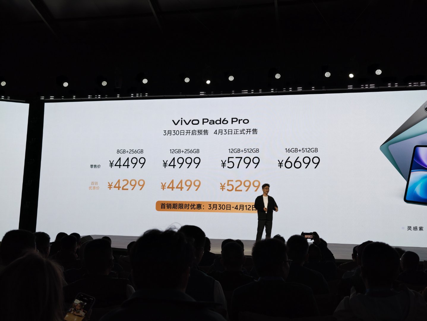 vivo pad6 pro4k大屏 骁龙8E Gen5顶级旗舰平板8+256 首