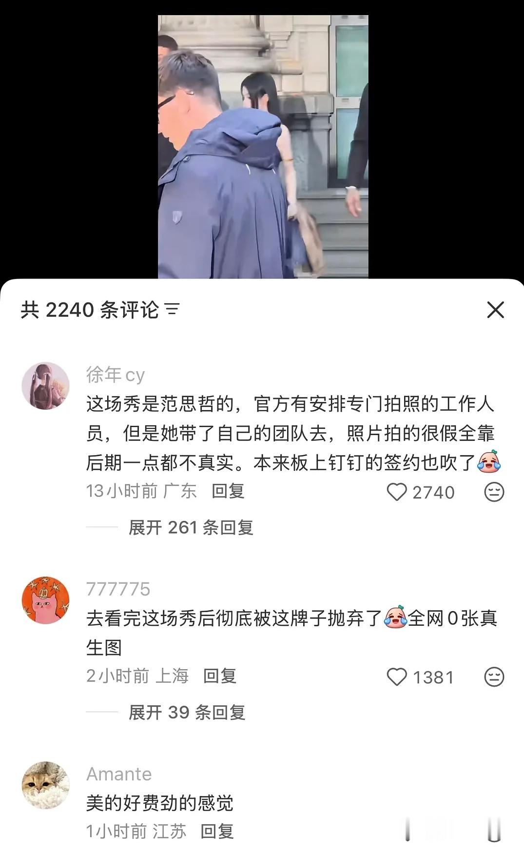 刷到一个爆料说鞠婧祎代言范思哲无后续了……？说全网0生图，随便一找不就找到了g社