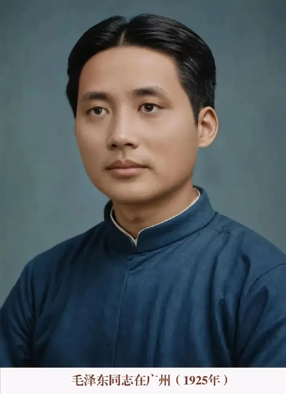 1925年秋，毛主席赴广州任国民党中央宣传部代理部长，这个时候的毛主席真是英气逼