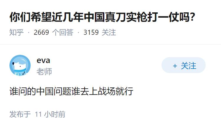 你们希望近几年中国真刀实枪打一仗吗？