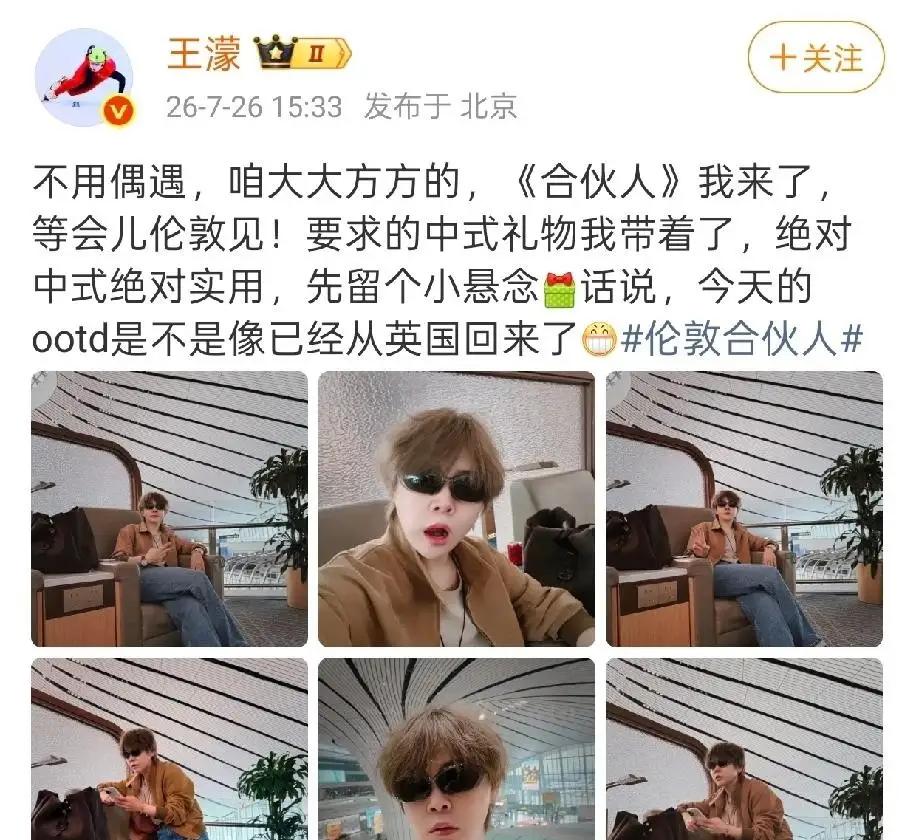 王濛伦敦机车被贴罚单：运动员跨界综艺，最值钱的就是这股"懵"
7月28日，"王濛