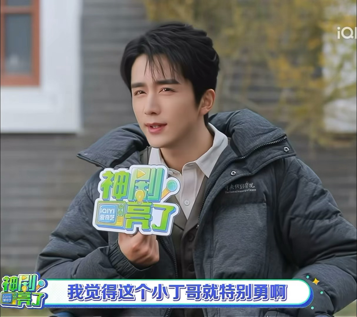到底叫了多少遍小丁哥
