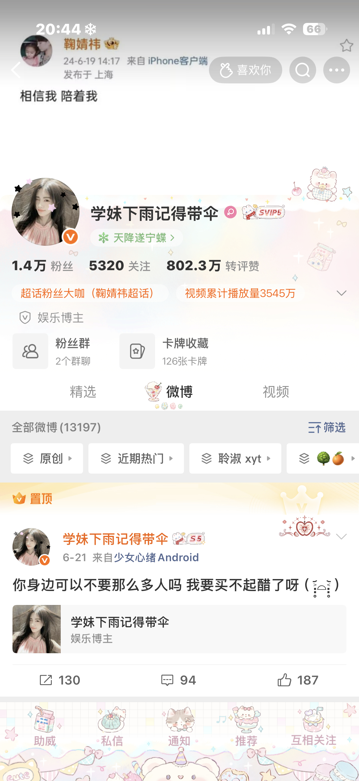 来动动 
