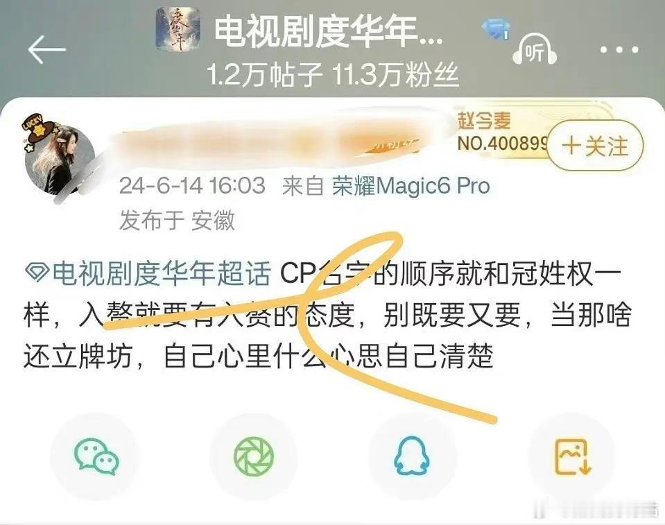 老度太不容易了，消消气，CP名吵起来了，女主赵今麦粉丝好神金，还冠姓权的讲究？有