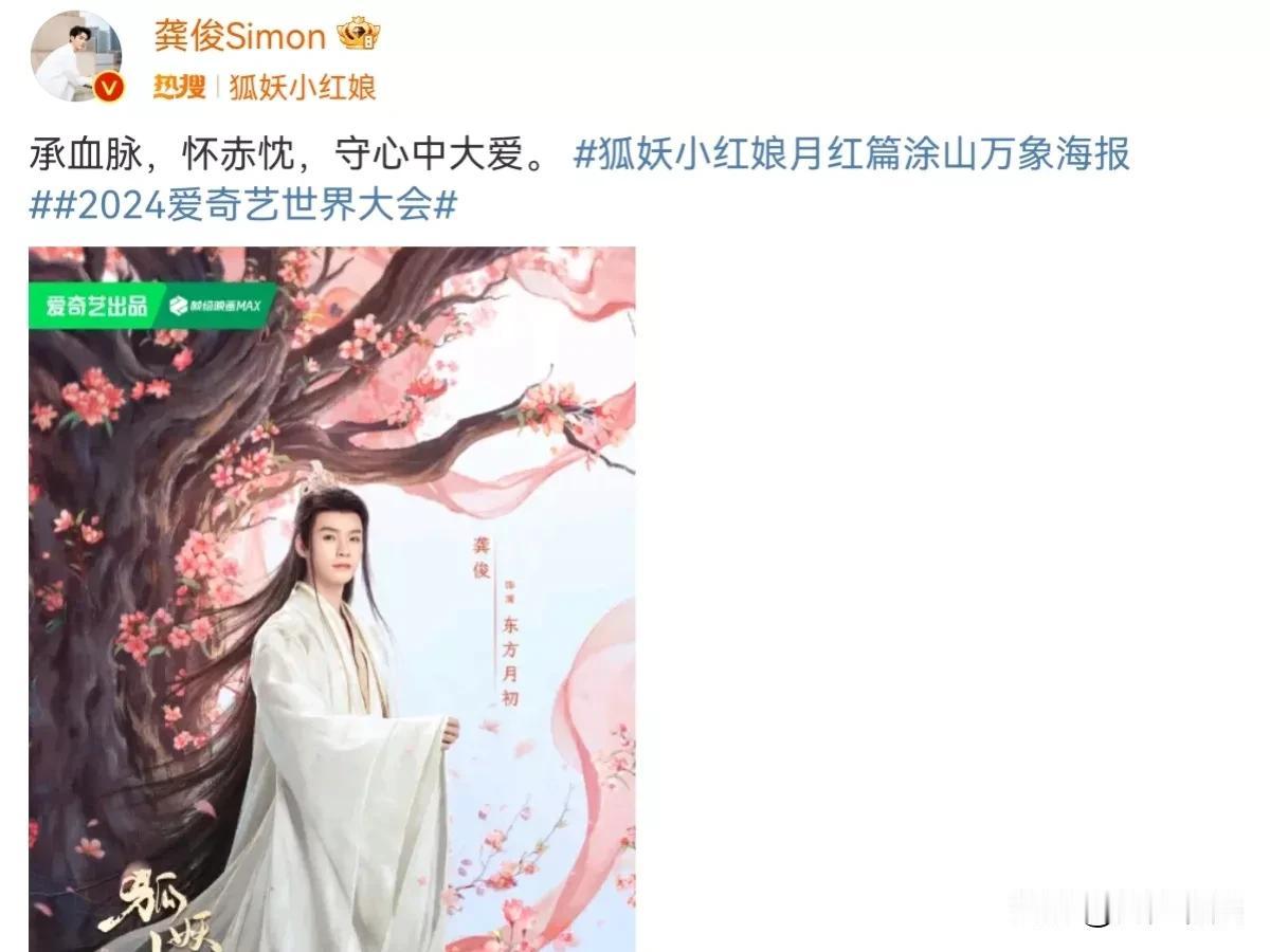 估计《狐妖小红娘》的主创们也很着急吧？再不播，观众的耐心也要被耗光了！所以时不时