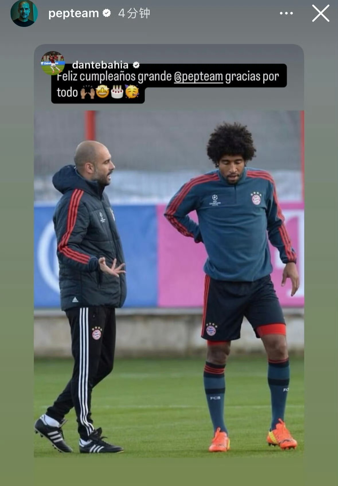 之前瓜帅过生日时前拜仁后卫、现任法甲尼斯队长丹特通过自己的ins账号向瓜帅送上了