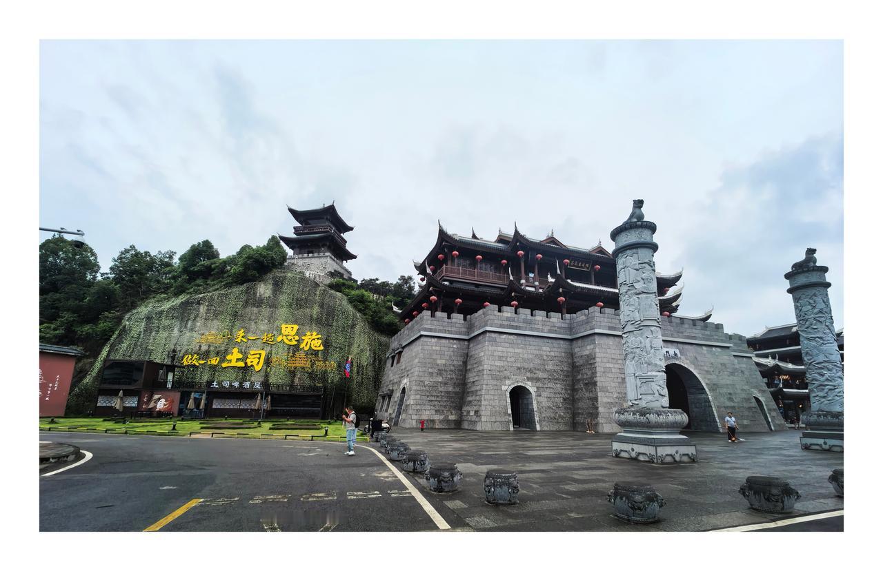 恩施土司城位于湖北省恩施市土司路138号，被誉为"中国土家第一城"，是全国规模最