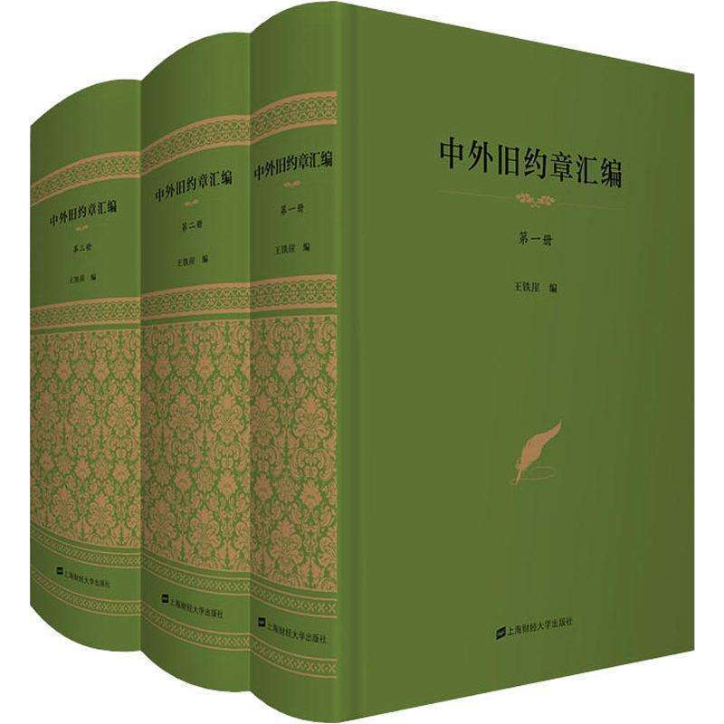 记录者 前不久搞得动静有点大的全网盗版“禁售”，《清朝条约全集》1-3卷，还记得