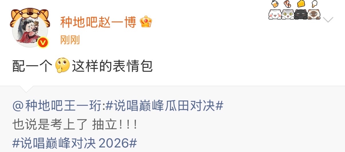 王一珩种地小孩哥闯哈圈 能够把曾经吃过的苦转化成创作的养分，这种转化能力真的很绝