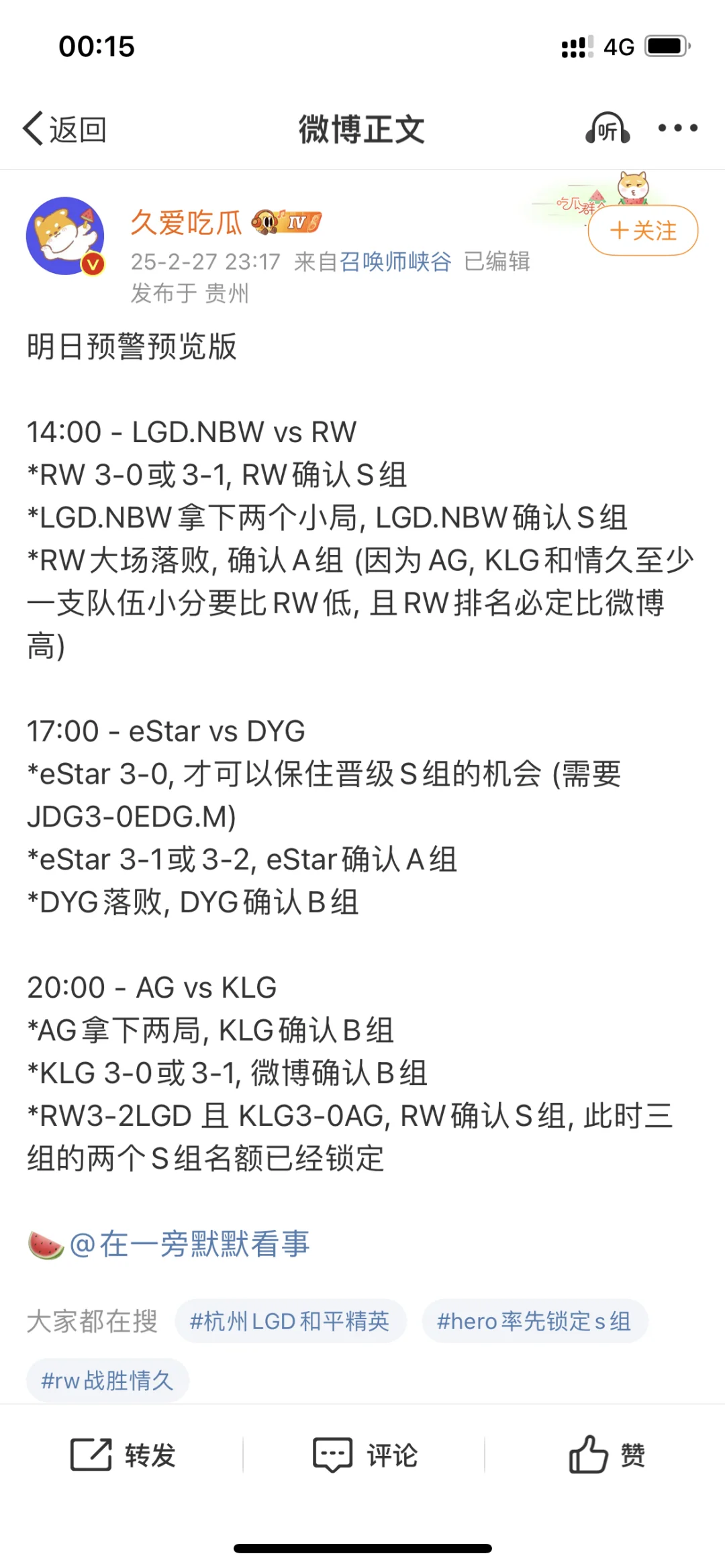 我一直都是LGD的粉丝😭❤️❤️❤️❤️❤️