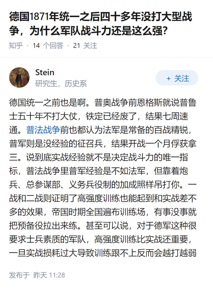 德国1871年统一之后四十多年没打大型战争，为什么军队战斗力还是这么强？