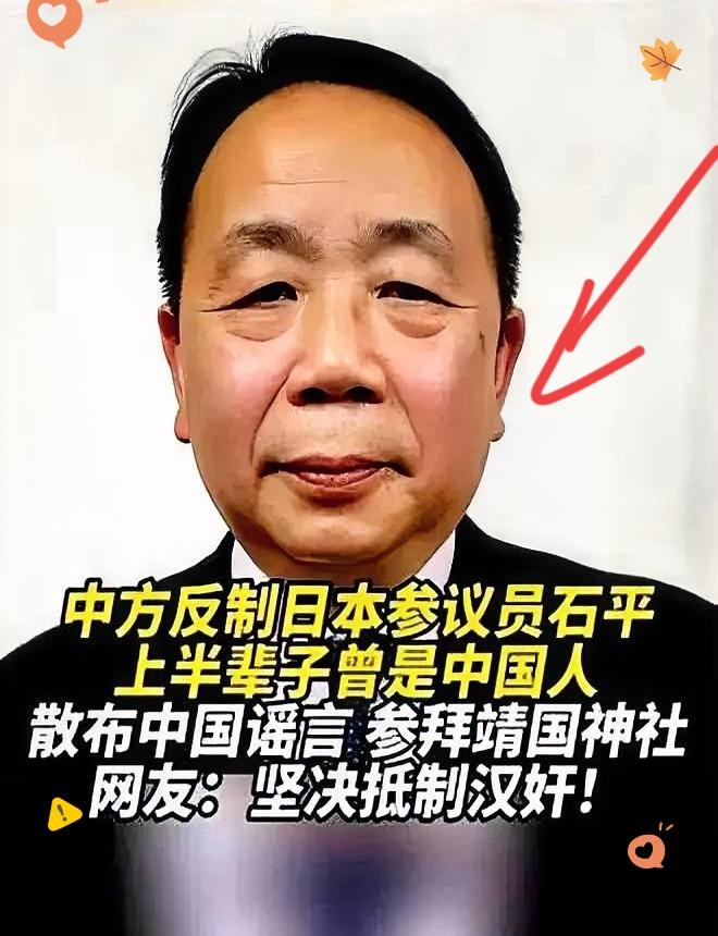 不挖不知道！
石平这老小子藏得够深啊！
刷卡进门那一瞬间，北京三环的摄像头先把他