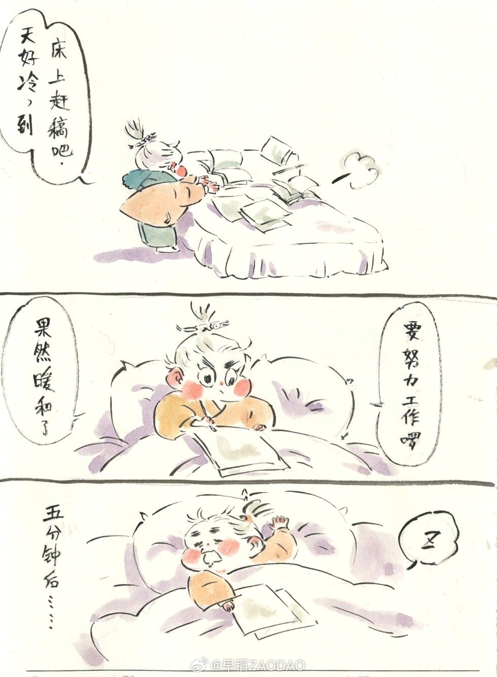 日常   随笔 
