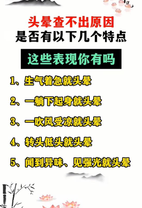 各项检查找不到头晕根源，留意这几种诱发情况