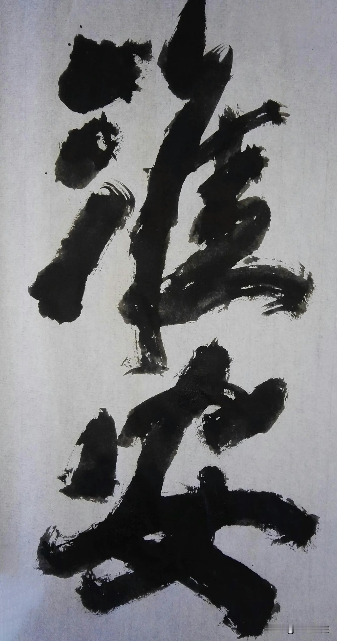 致敬金陵尉天池先生[玫瑰][玫瑰]