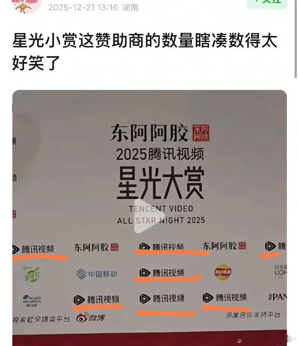 我要笑死了。。。腾讯视频这四个字占了二十多个位置啊啊啊啊啊 太会凑数了