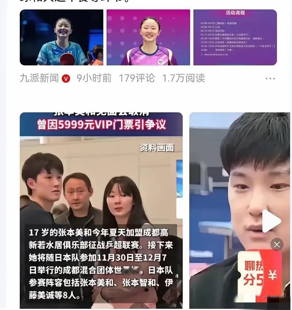 中日关系敏感期，成都这家俱乐部的操作太离谱！
 
各位老铁，今儿唠成都若水居乒乓