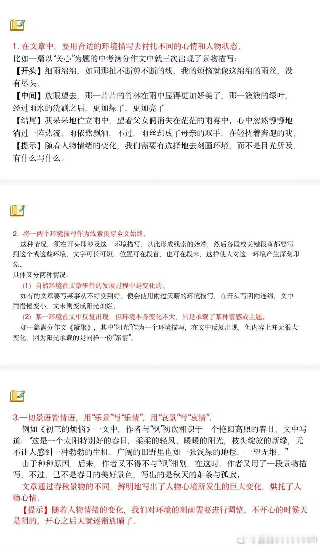 文章书籍，重在读懂读透一二篇（本）儿子三年级时的一个十一长假，把《西游记》看完了
