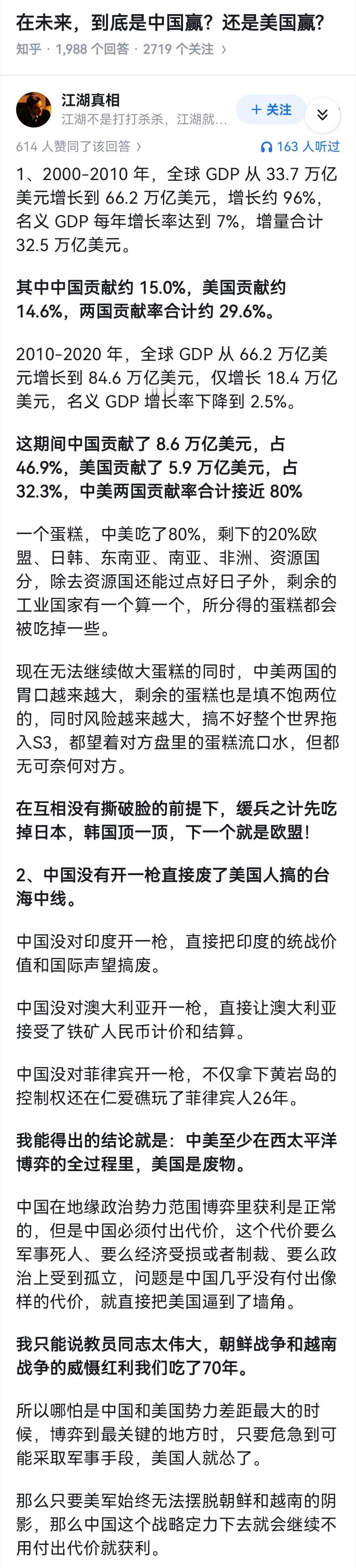 在未来，到底是中国赢？还是美国赢? 
