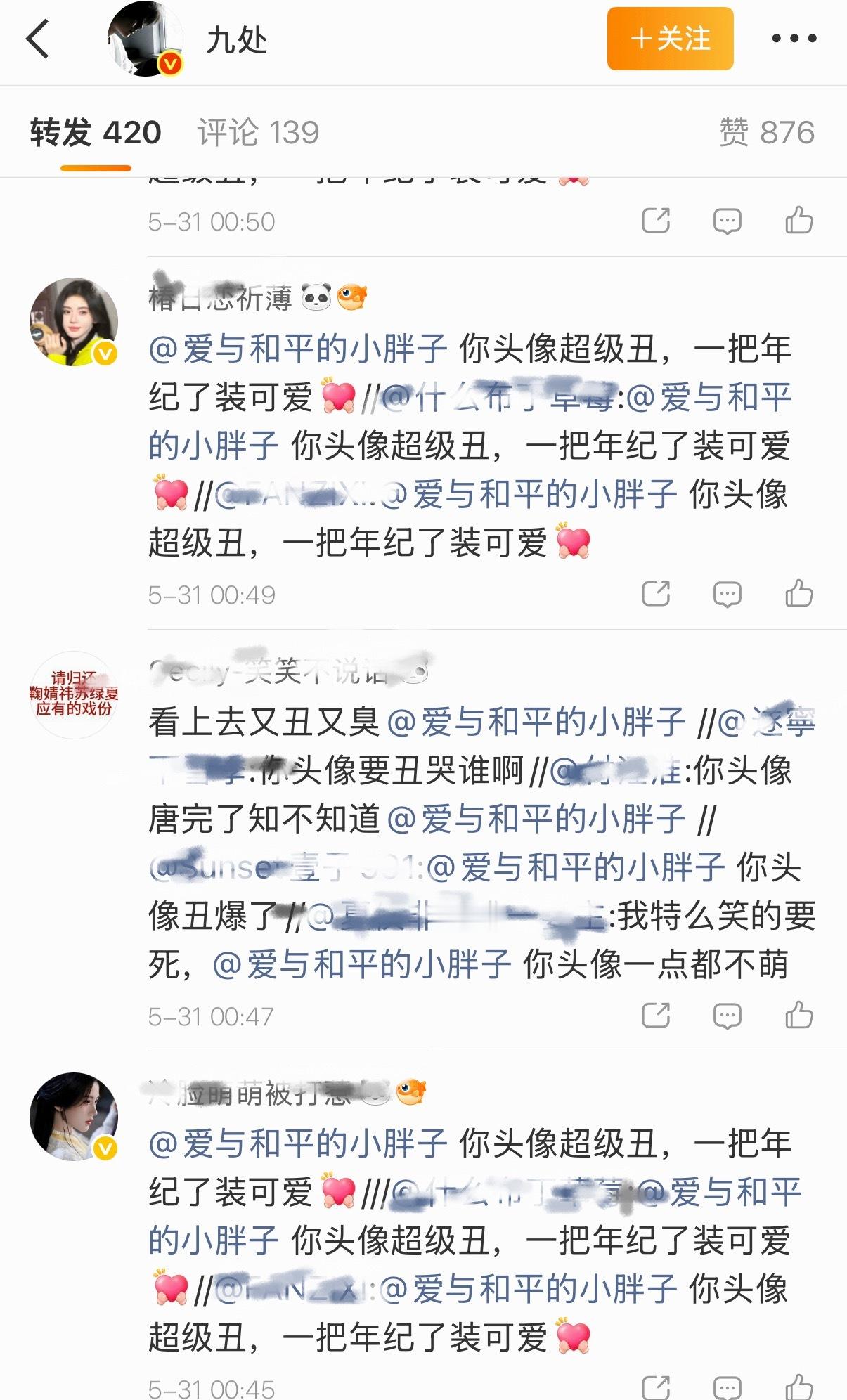 我笑哭了 