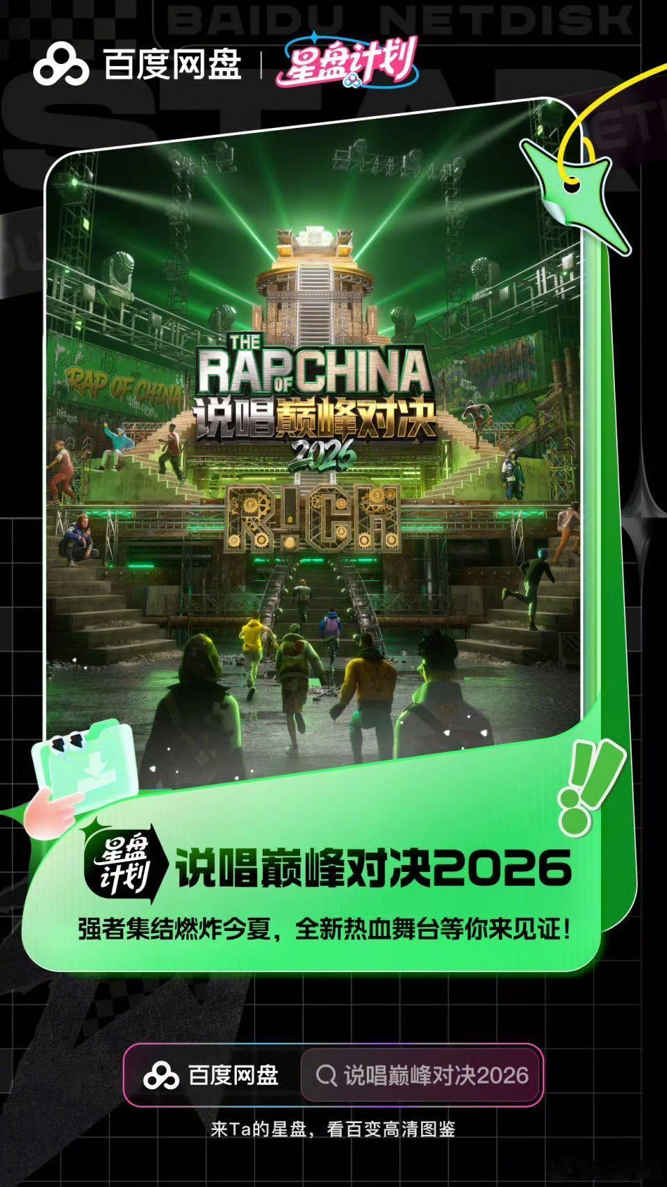 说唱巅峰对决舞台给我看爽了严浩翔说唱界何老师严浩翔高情商发言 《说唱巅峰对决20
