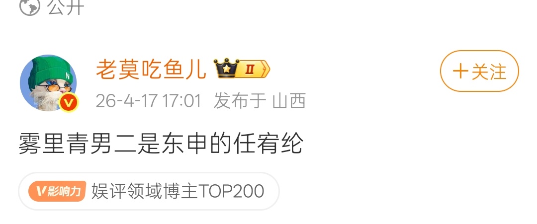 不是说他演孟弗渊公司伙伴吗🤔 